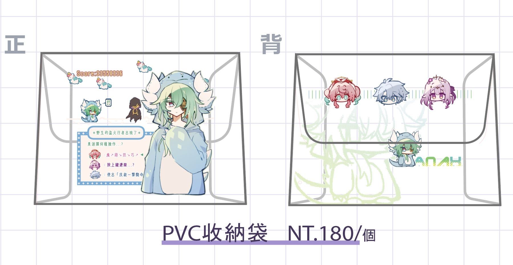 【崩壞:星穹鐵道】樹庭組 PVC收納袋