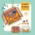 【排球少年】日向橘子產地直送 搖搖壓克力吊飾