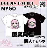 【月貓創意】同人T恤 BanG Dream! My GO 唐笑阿農 千早愛音 繪師 小野大貓