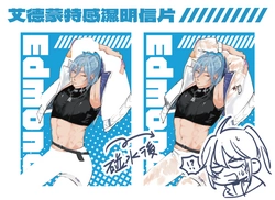 艾德蒙特感濕墨水明信片