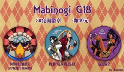 Mabinogi 瑪奇 G18主線NPC胸章