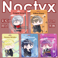 Noctyx《盒子貼貼》彩虹社EN 壓克力吊飾