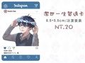 【藍色監獄】潔世一生賀透卡