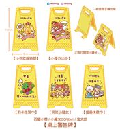 庫洛魔法使 + 小魔女DoReMi +鬼太郎 警告牌