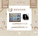 燙金郵票貼紙問號是波提歐
