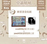 燙金郵票貼紙問號是波提歐