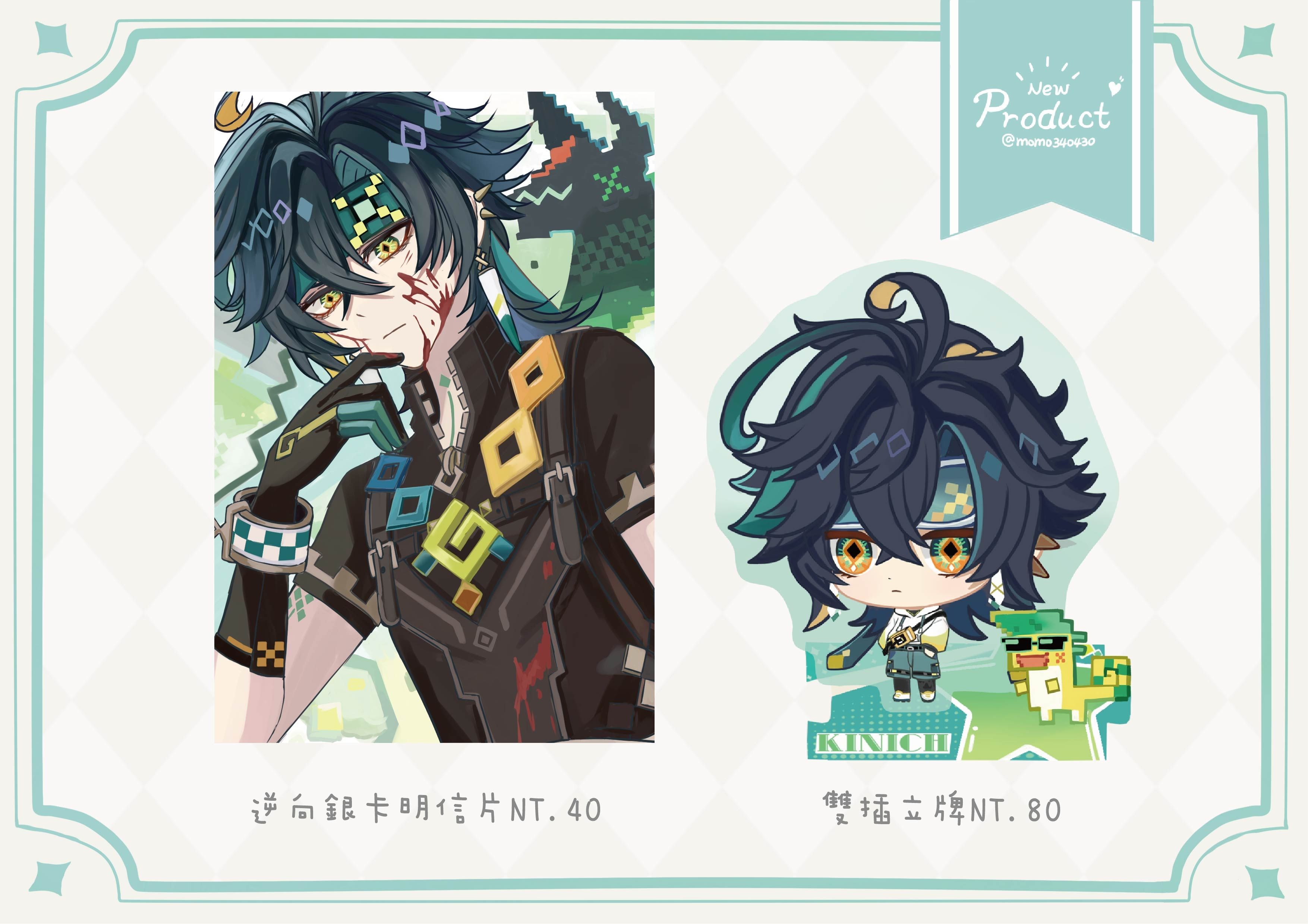 基尼奇明信片+雙插立牌