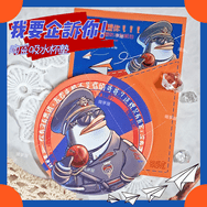 [我要企塑你！！！] 戀與深空 夏以晝企鵝塑 陶瓷吸水杯墊
