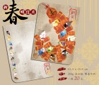 【MAZE】胖鳥啾啾新年明信片