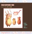 【粉色小胖子動物】貼紙