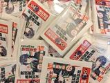 [文アル] 小林多喜二 競選面紙