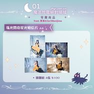 美少女戰士🌙Cosplay珠光閃亮明信片 露娜人形