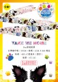 [原創] TAKE ME HOME 毛小孩紙膠