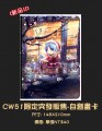CWT51限定突發販售-A5自創畫卡