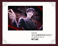 【怪談出勤】先行者鐳射閃底明信片