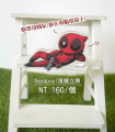 死侍風騷立牌