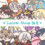 Luxiem / Noctyx 增厚飯友