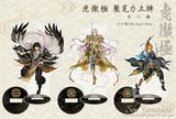 【刀劍亂舞】虎徹極　壓克力立牌