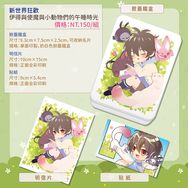 [新世界狂歡]小伊得午睡時光掀蓋鐵盒組::新世界狂歡─伊得與使魔與小動物們的午睡時光