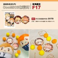 侑日甜蜜蜜浮雕木片餅乾磁鐵組