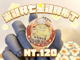 米雞林七星雞牌布丁