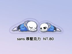 Undertale  sans厚壓克力