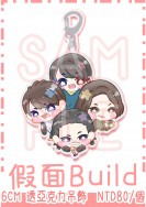 【假面騎士20th】假面Build亞克力鑰匙圈