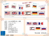 APHx紙膠帶x私心6國~米英 英米 普獨 獨普 露普 普露 英法 法英 米露 露米 可自組cp