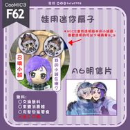 凪玲娃用扇子/明信片