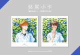 【忍者亂太郎】現パロ鉢尾小卡(一份2張)