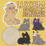 Luxiem《貓貓》彩虹社EN 壓克力吊飾