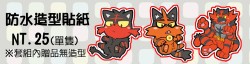 【Pokémon】火貓家族防水亮膜造型貼紙