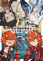 【東離劍遊紀】完結紀念明信片