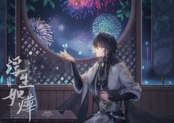 【花亦山心之月】明信片