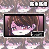 My GO!!!!! 椎名立希 立希名言防水貼紙