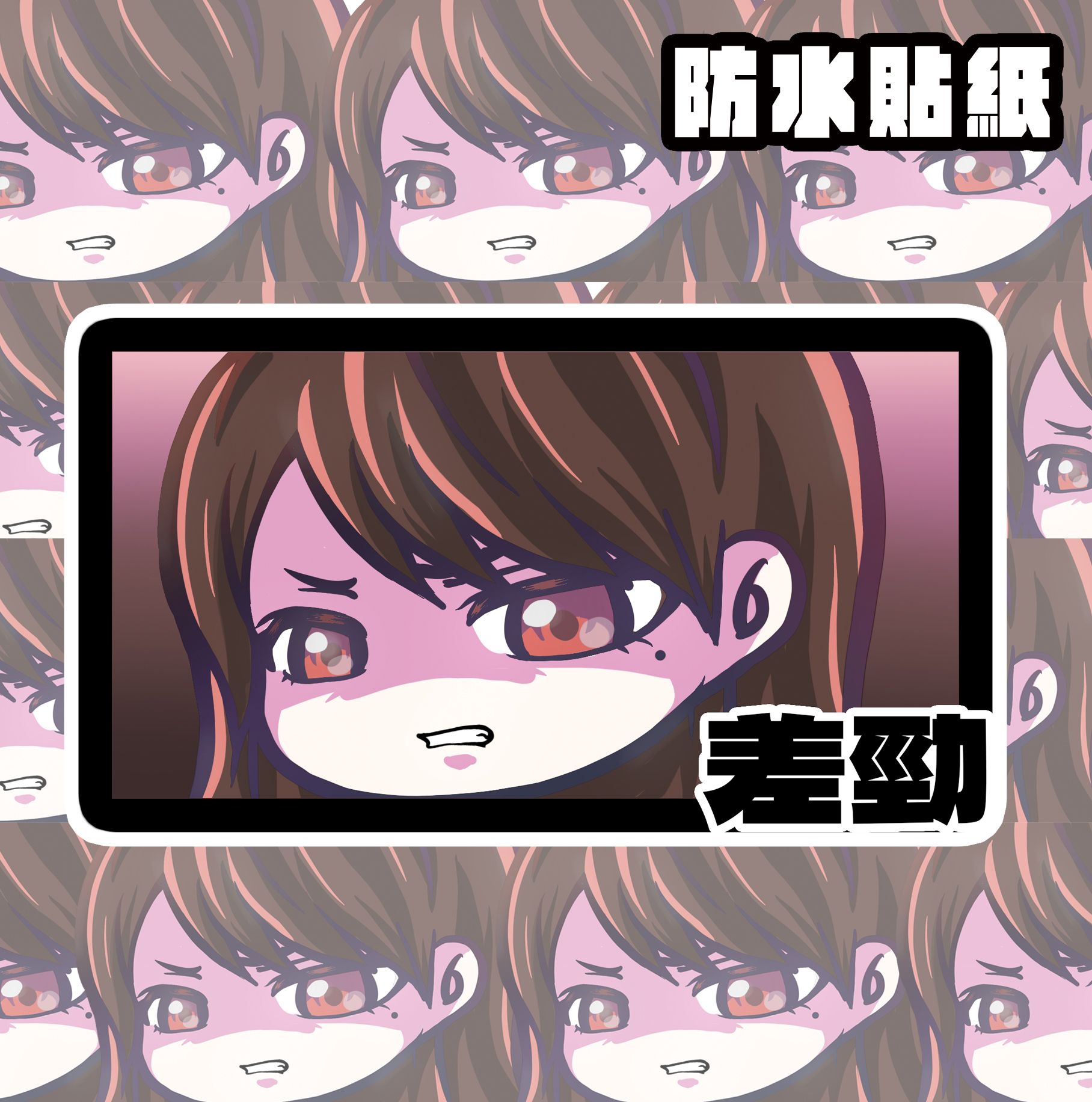 My GO!!!!! 椎名立希 立希名言防水貼紙