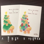 原創 烏龜聖誕樹 明信片