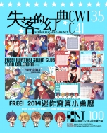 FREE! 2014迷你寫真小桌曆