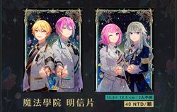 ワンダショ魔法學院明信片