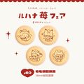 灌籃高手｜毛毛餅乾徽章