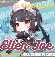 絕區零 艾蓮 同人雙面吊飾 ZZZ