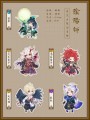 【陰陽師】 酒茨 狗崽 萤草 茨木酒吞 大天狗 亞克力雙面透明鑰匙扣