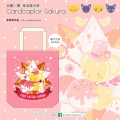 Cardcaptor Sakura - 厚身棉布袋