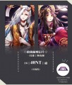 【陰陽師】 一目連｜輝夜姬  明信片組