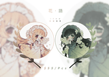 【花語】原創彩瓷徽章