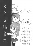 (14P) RPG插畫本