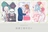 【Undertale】婚禮主題明信片