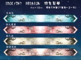 IDOLiSH7/ZOOL  REUNION印象髮帶：第4彈(裝飾帶)