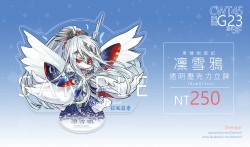 東離劍遊「凜雪鴉」透明壓克力立牌