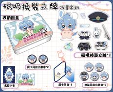 【新世界狂歡】小蒙特的衣櫥_磁吸換裝立牌(套組)